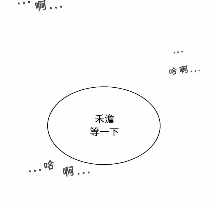 女性友人 - 第11话 - page 162