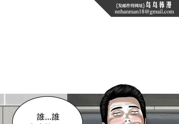 女性友人 - 第15话 - page 1