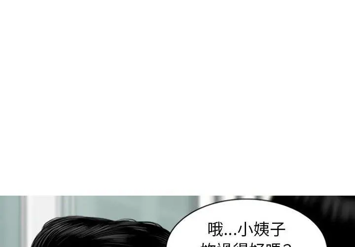 女性友人 - 第15话 - page 4