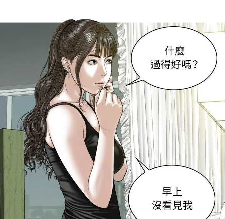 女性友人 - 第15话 - page 7