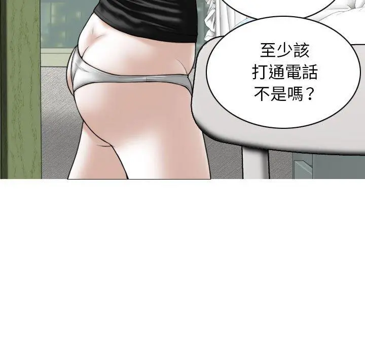 女性友人 - 第15话 - page 8
