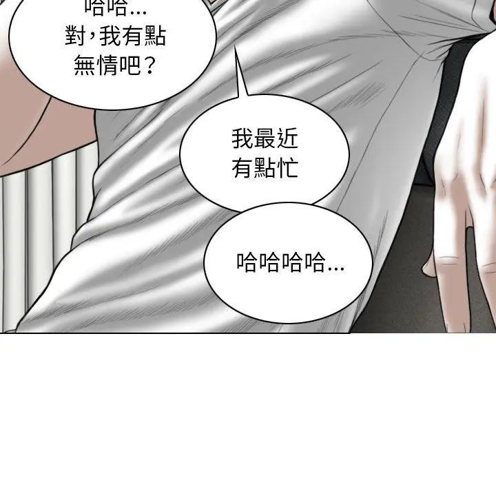 女性友人 - 第15话 - page 10
