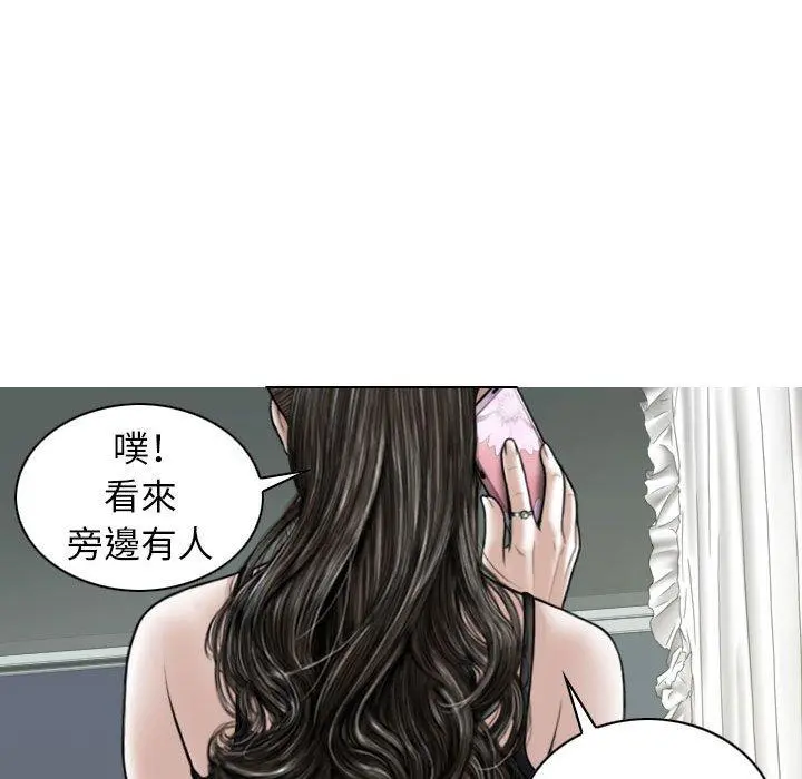 女性友人 - 第15话 - page 11