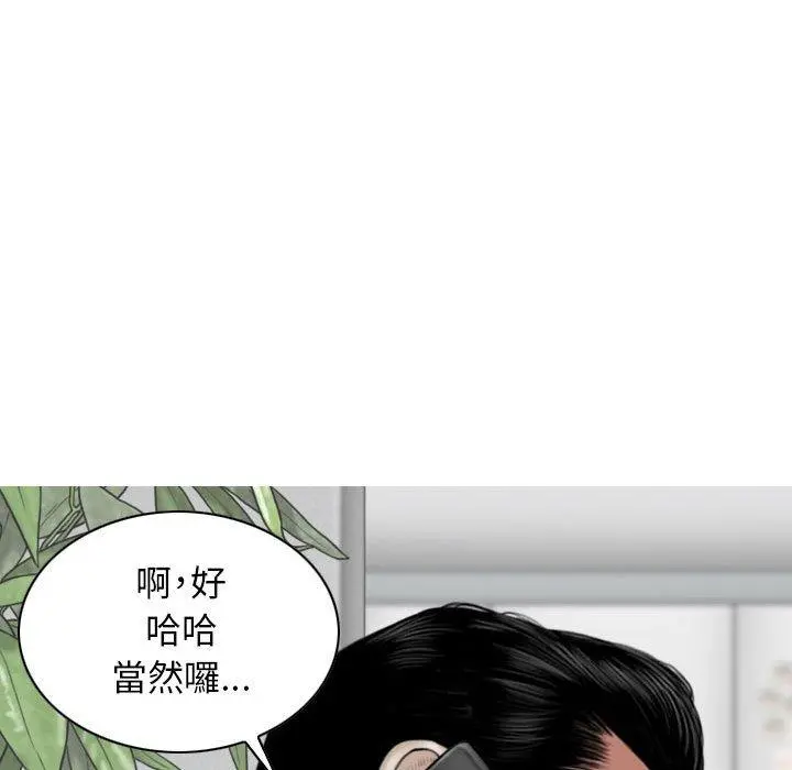 女性友人 - 第15话 - page 13