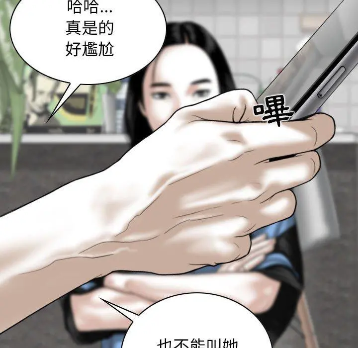 女性友人 - 第15话 - page 16