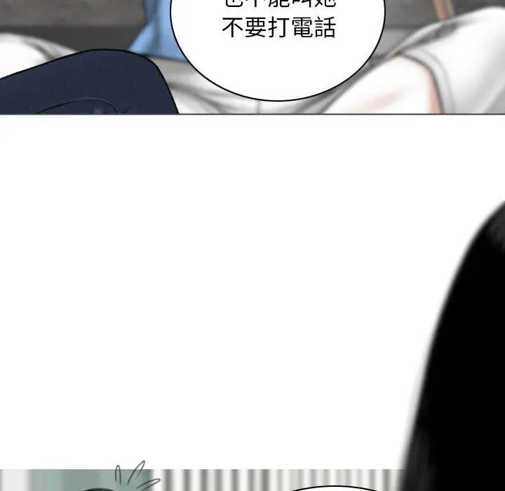 女性友人 - 第15话 - page 17