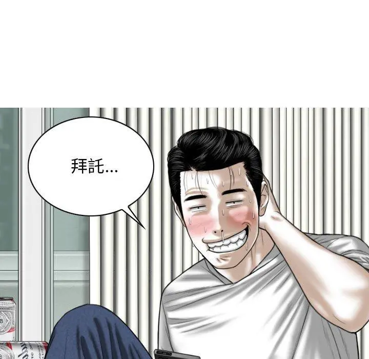 女性友人 - 第15话 - page 22