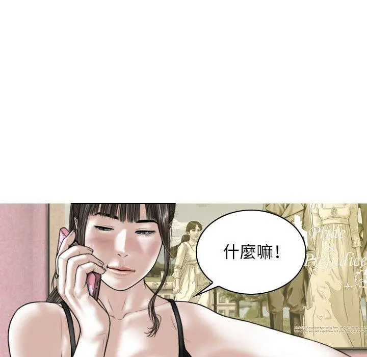 女性友人 - 第15话 - page 26