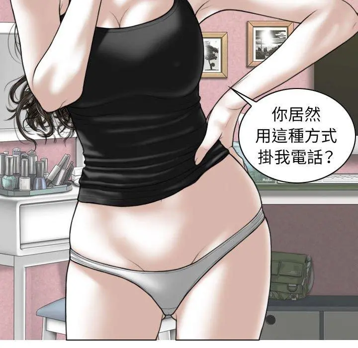 女性友人 - 第15话 - page 27