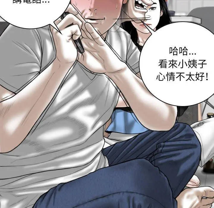 女性友人 - 第15话 - page 29