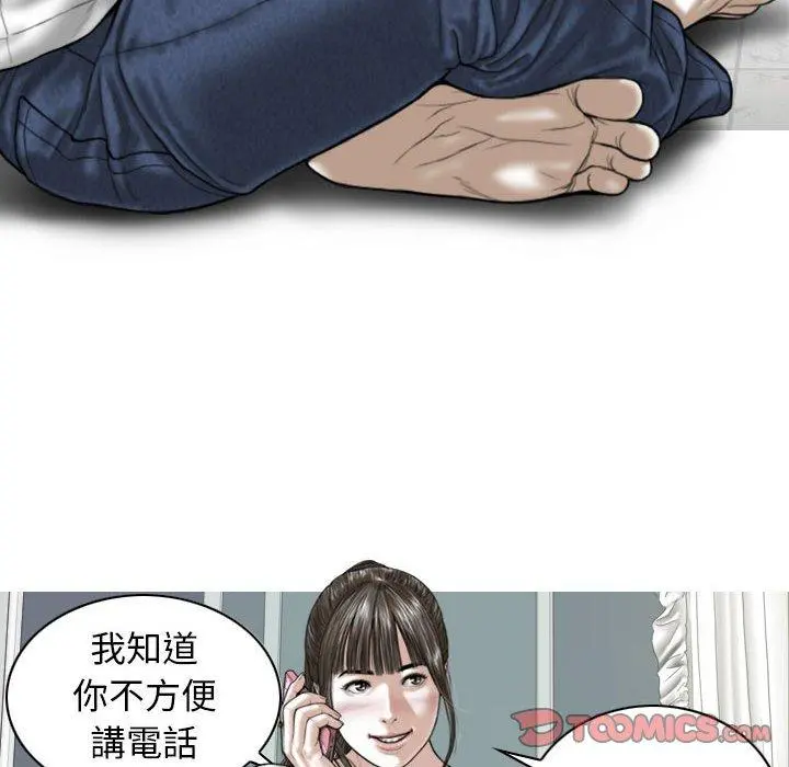 女性友人 - 第15话 - page 30