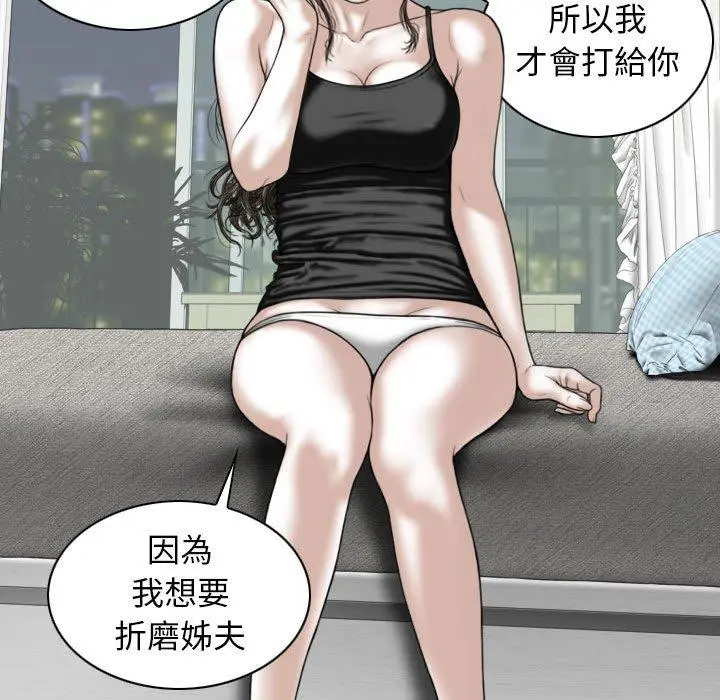 女性友人 - 第15话 - page 31