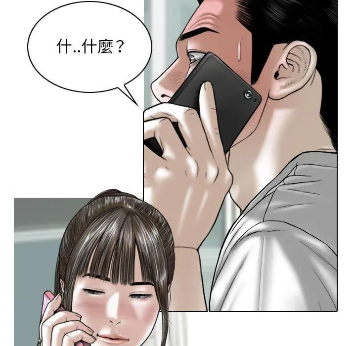 女性友人 - 第15话 - page 33