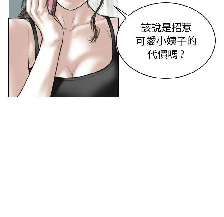女性友人 - 第15话 - page 34