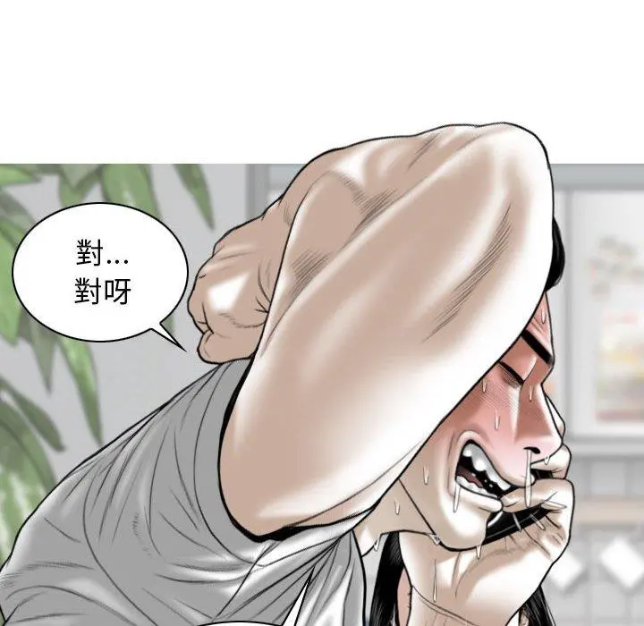女性友人 - 第15话 - page 38