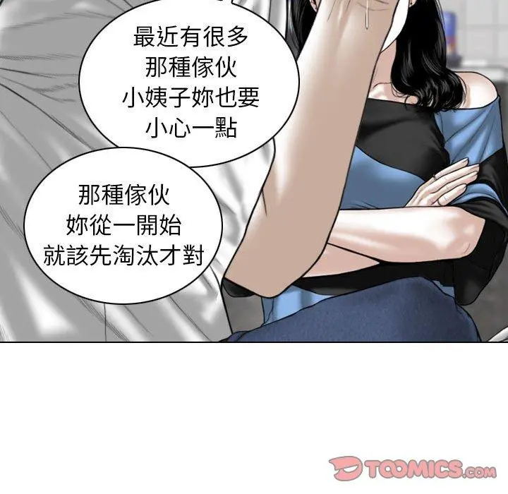 女性友人 - 第15话 - page 39