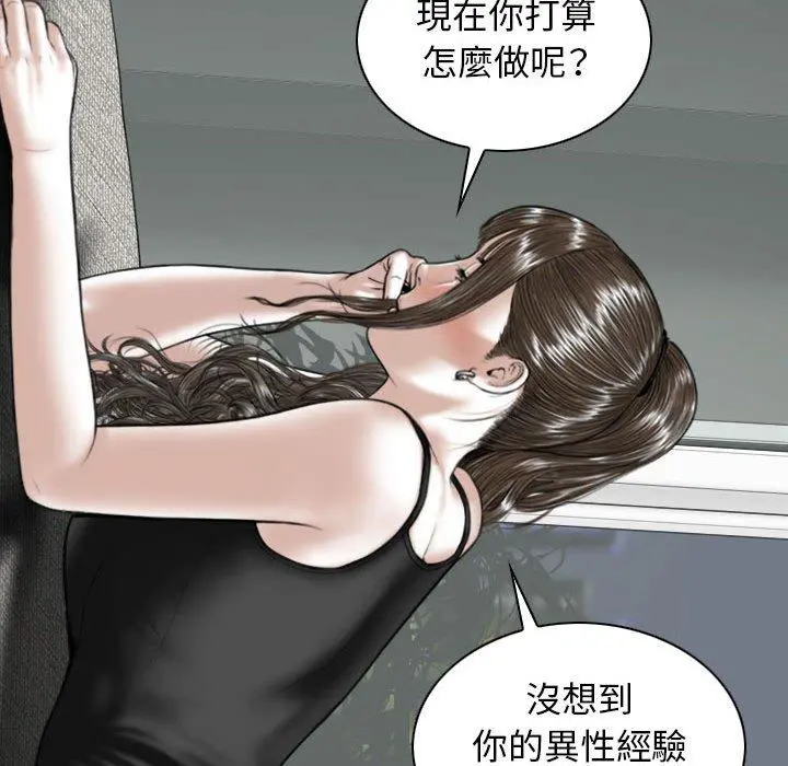 女性友人 - 第15话 - page 41