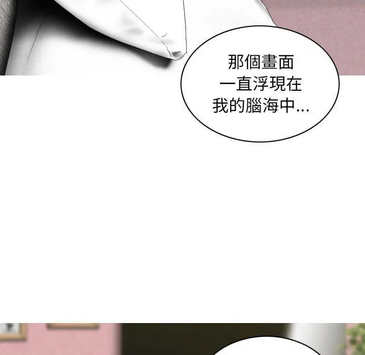 女性友人 - 第15话 - page 44