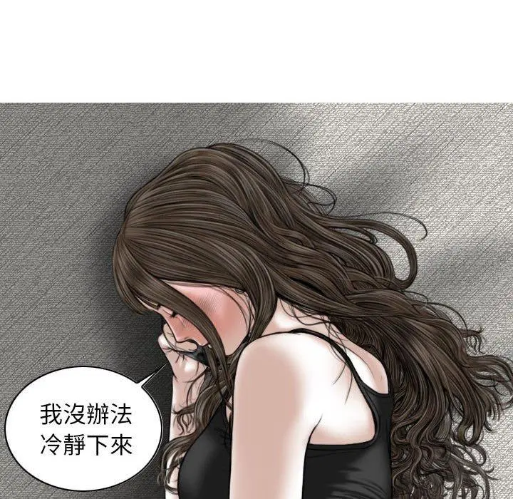 女性友人 - 第15话 - page 47
