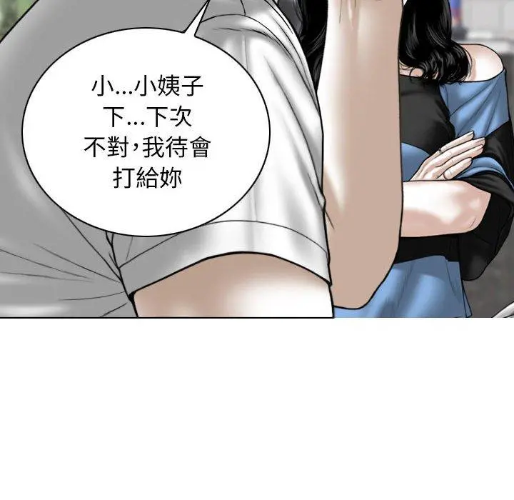 女性友人 - 第15话 - page 51