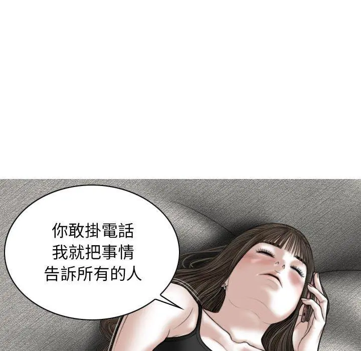 女性友人 - 第15话 - page 52