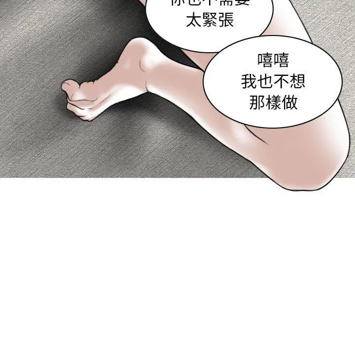 女性友人 - 第15话 - page 54
