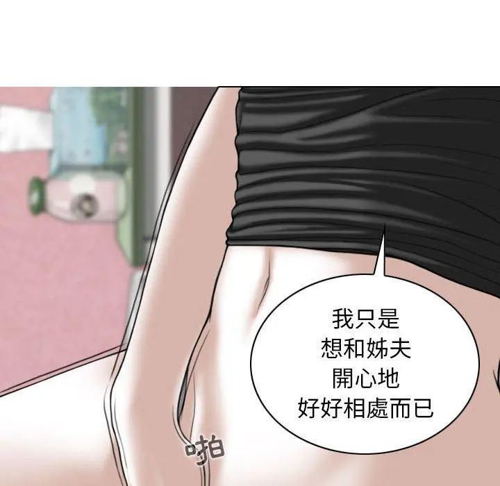 女性友人 - 第15话 - page 55