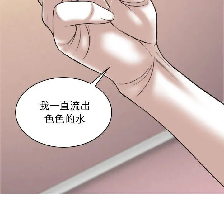 女性友人 - 第15话 - page 58