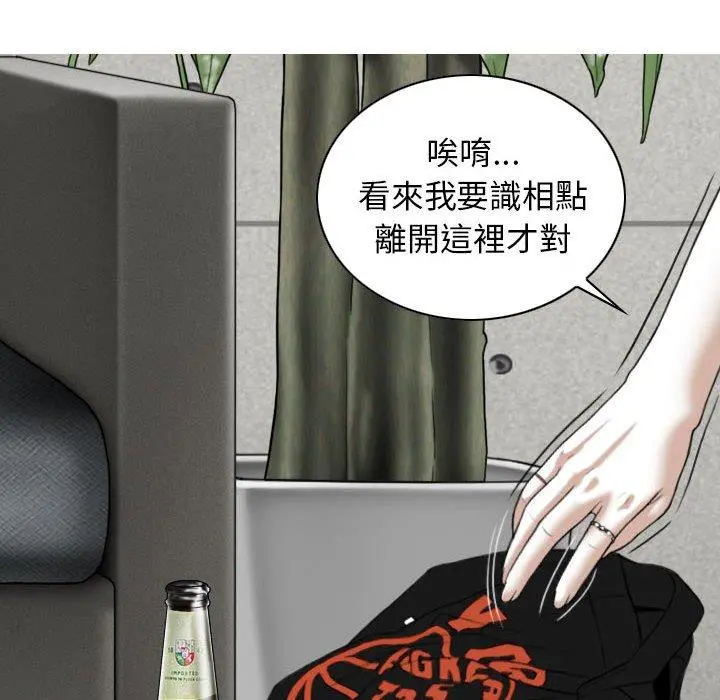 女性友人 - 第15话 - page 62