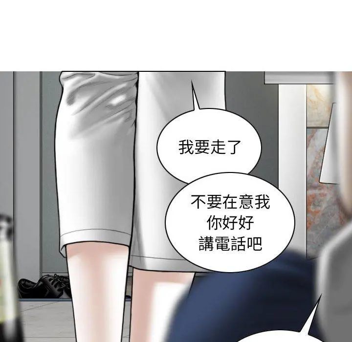 女性友人 - 第15话 - page 64