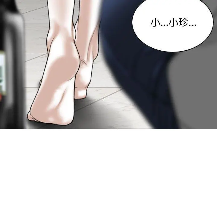 女性友人 - 第15话 - page 65