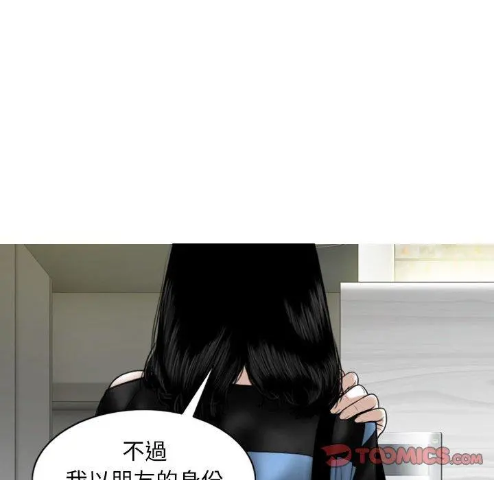女性友人 - 第15话 - page 66