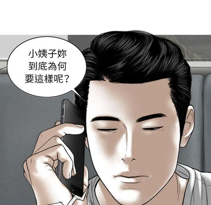 女性友人 - 第15话 - page 73
