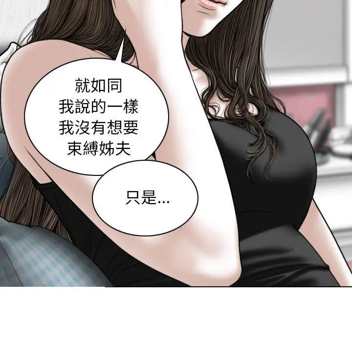 女性友人 - 第15话 - page 76