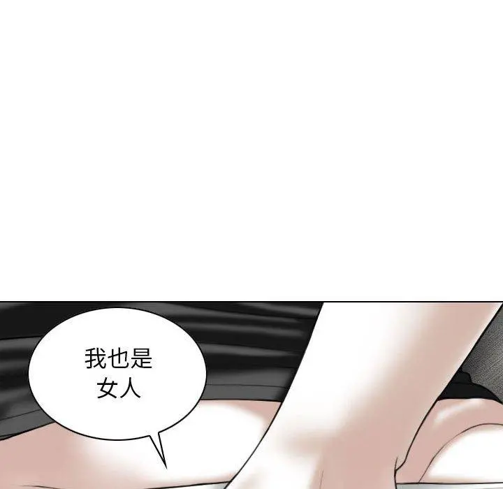 女性友人 - 第15话 - page 77