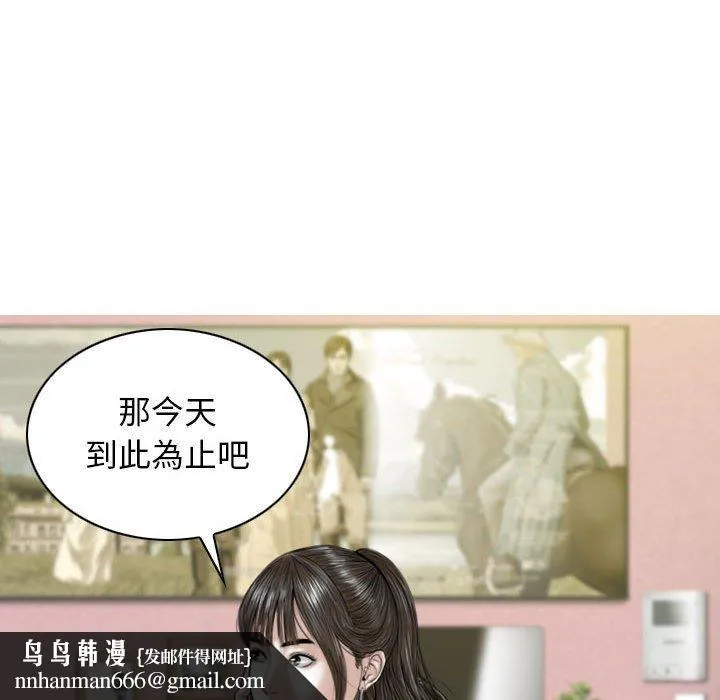 女性友人 - 第15话 - page 79