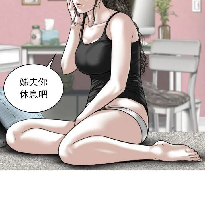 女性友人 - 第15话 - page 80