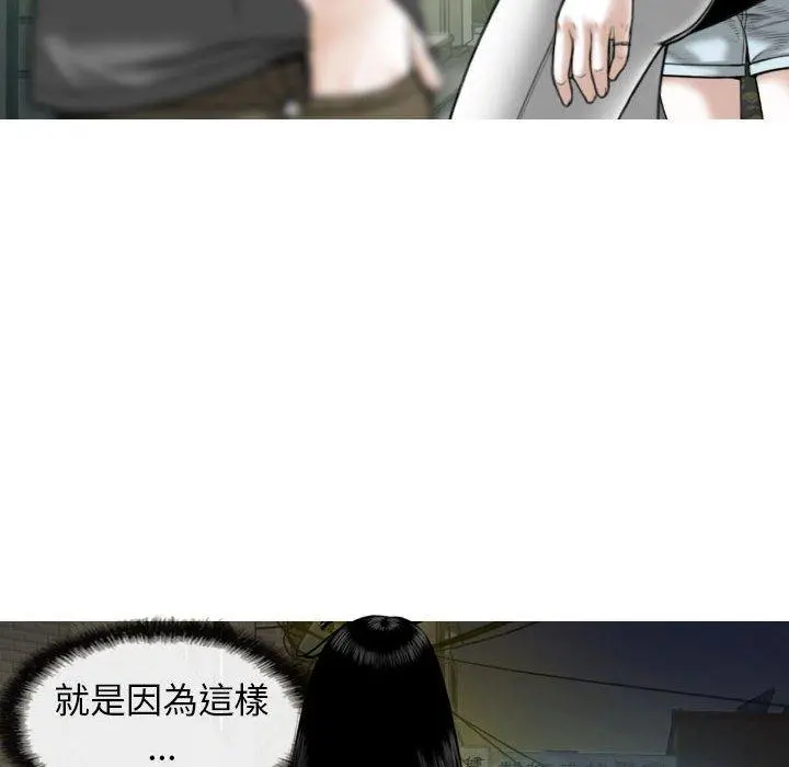 女性友人 - 第15话 - page 90