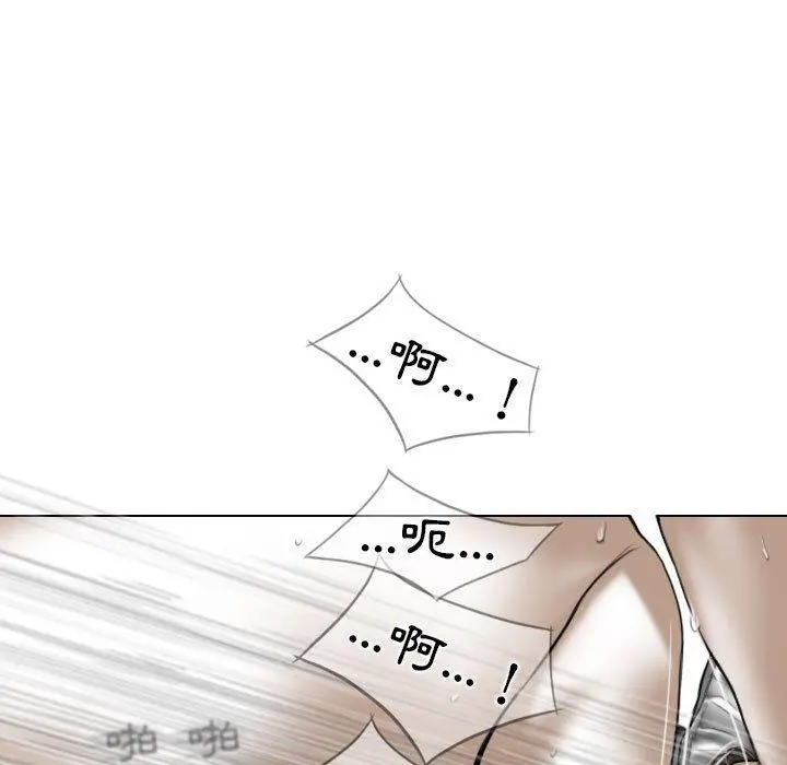 女性友人 - 第15话 - page 97