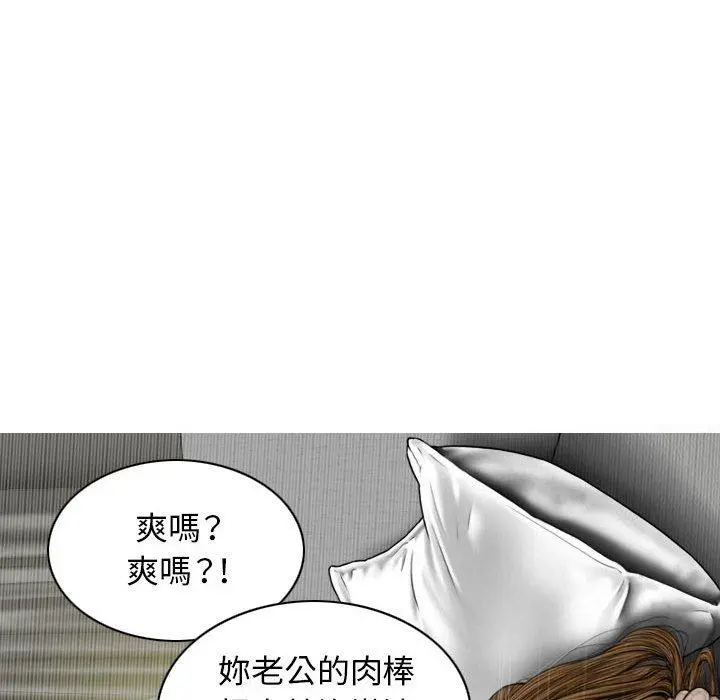 女性友人 - 第15话 - page 99