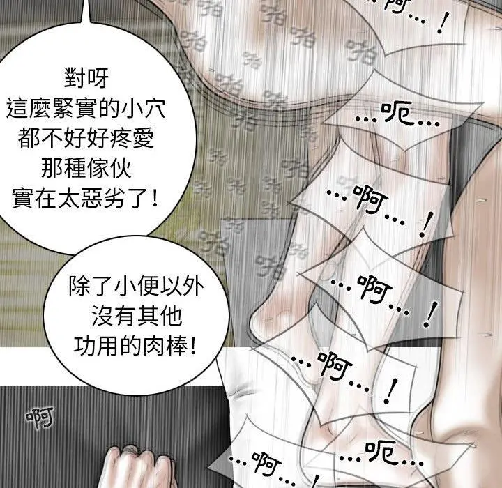 女性友人 - 第15话 - page 101