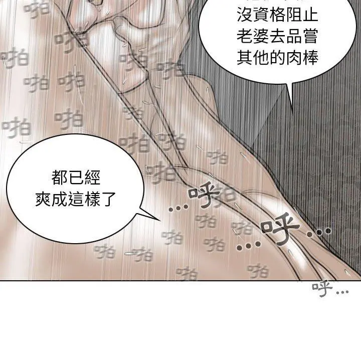 女性友人 - 第15话 - page 103