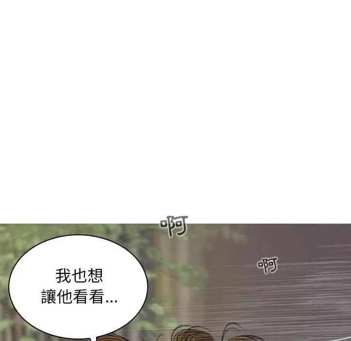 女性友人 - 第15话 - page 104