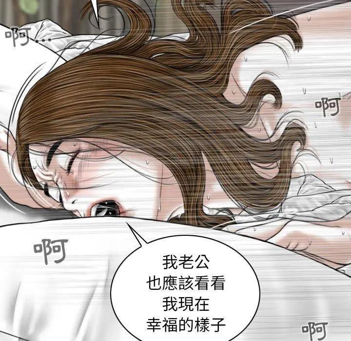 女性友人 - 第15话 - page 105