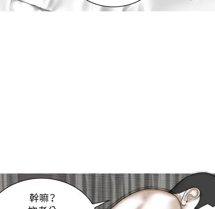 女性友人 - 第15话 - page 106