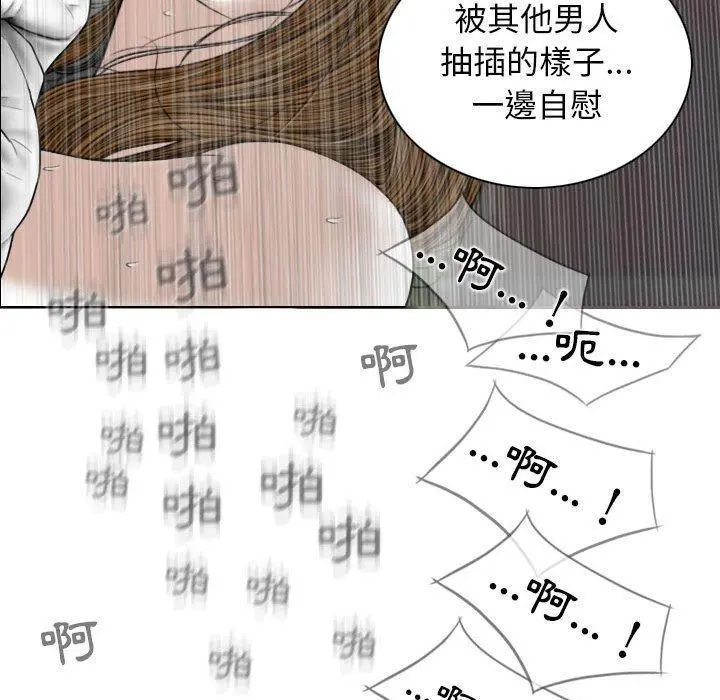 女性友人 - 第15话 - page 110