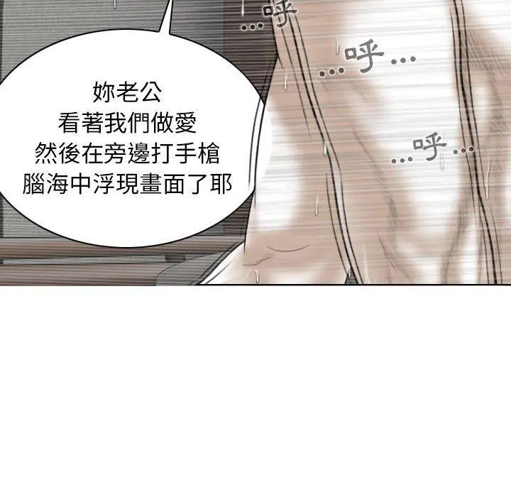 女性友人 - 第15话 - page 112