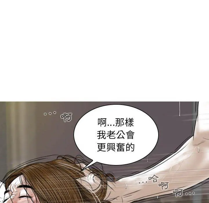 女性友人 - 第15话 - page 113