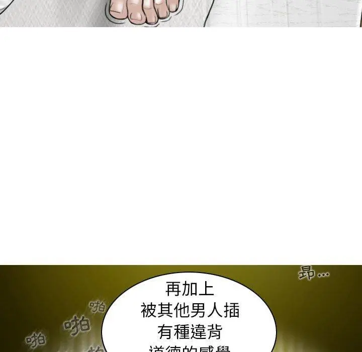 女性友人 - 第15话 - page 119