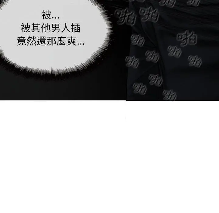 女性友人 - 第15话 - page 125